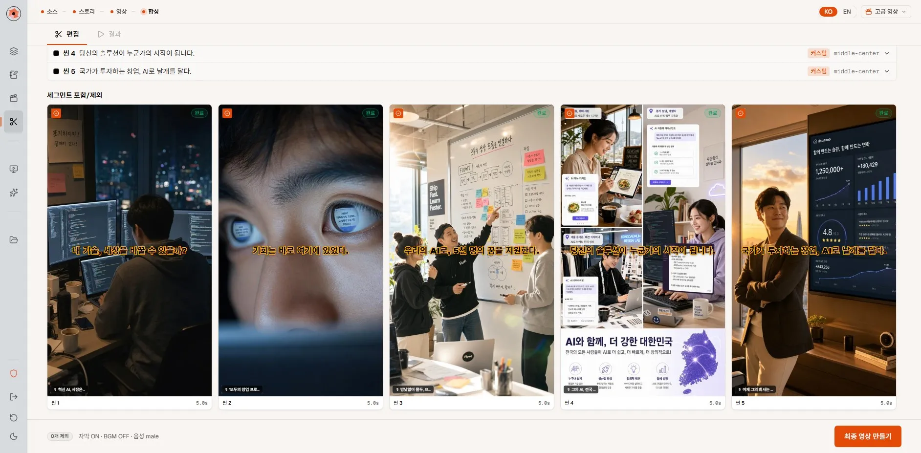 Lumio — 영상·음악 모델 통합