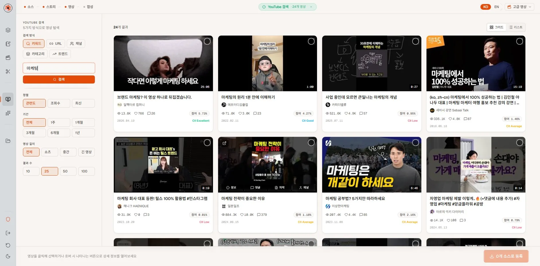 Lumio — 씬별 편집 풀세트