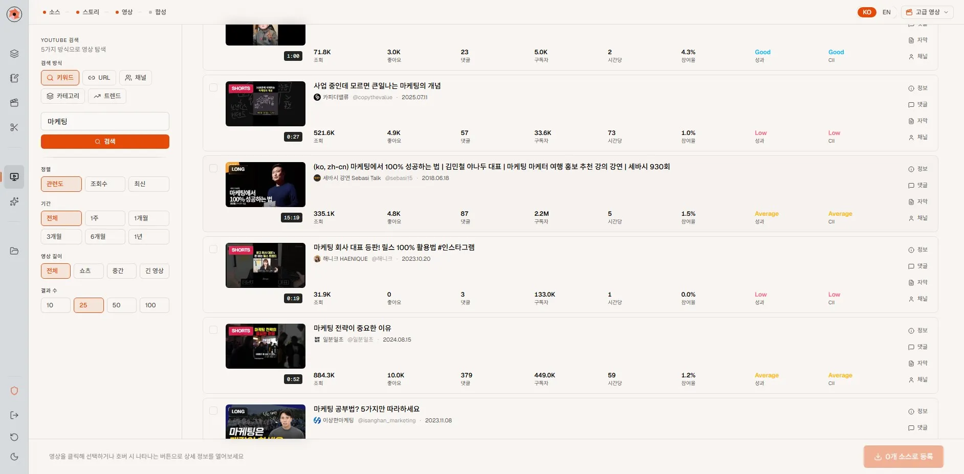 Lumio — 광고 영상 자동 생성 모드