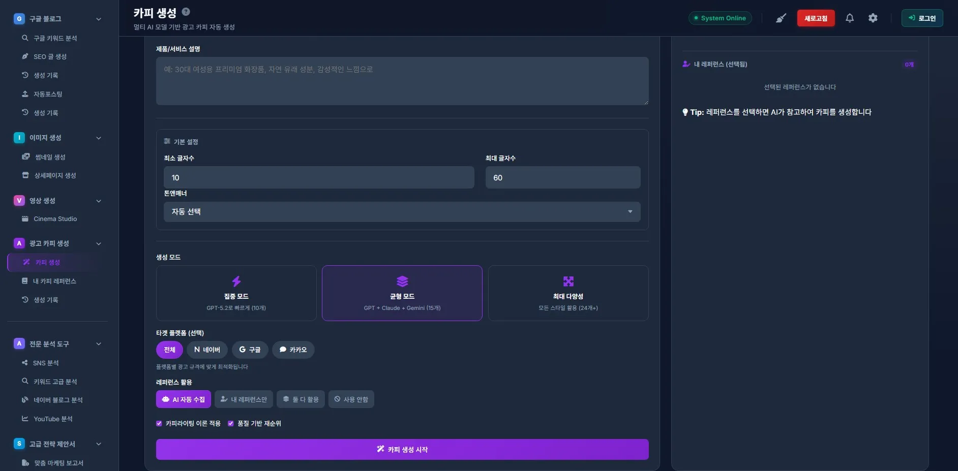 MKT Automation — 자동 SEO 생성기