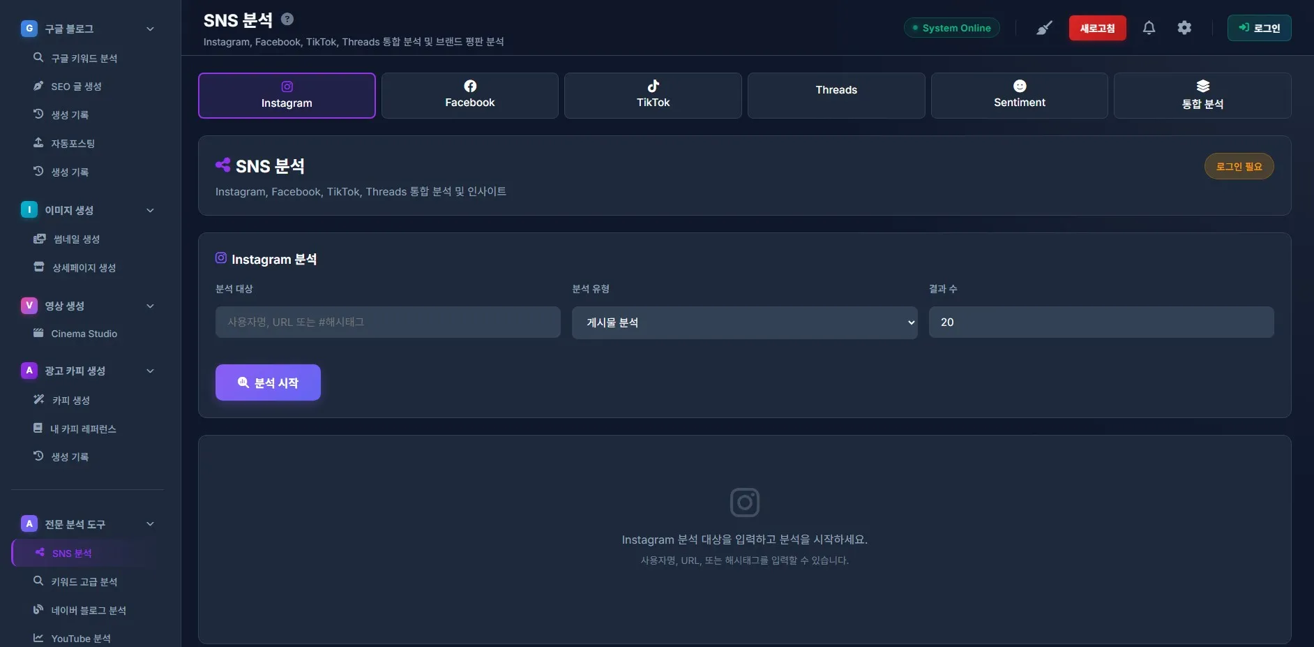 MKT Automation — 48개+ 전문 AI 에이전트 협력 분석